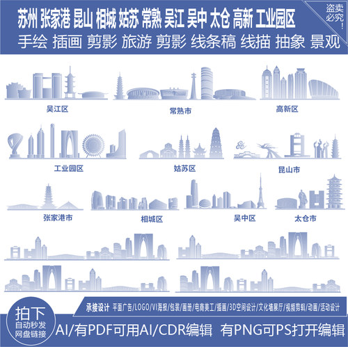 江苏州张家港昆山相姑苏常熟吴江中建筑太仓城市高新工业园区素材