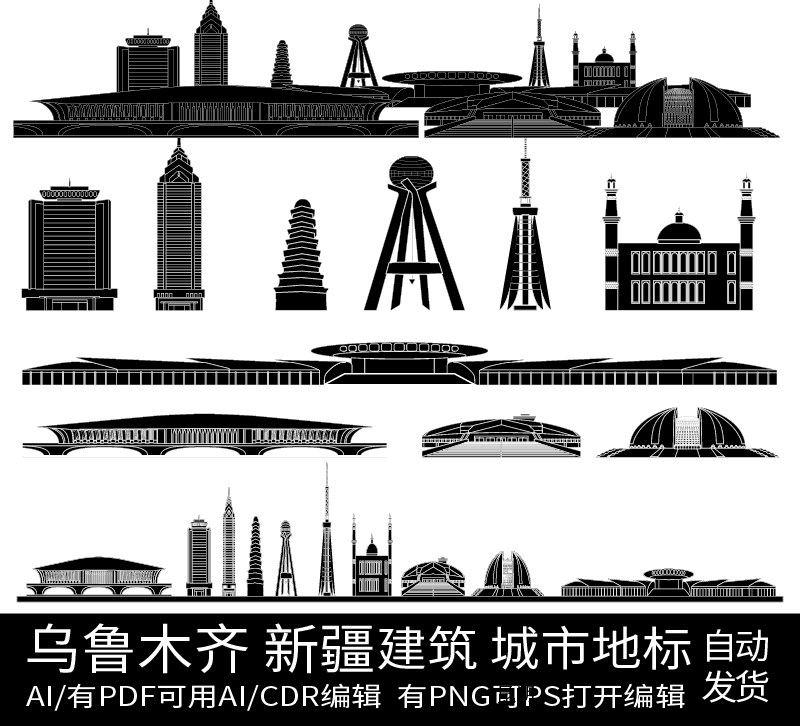 乌鲁木齐新疆建筑剪影手绘天际线条描稿插画景点城市旅游地标素材
