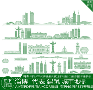 大连辽宁城市地标志建筑剪影地平天际线描稿旅游插画手绘景点素材