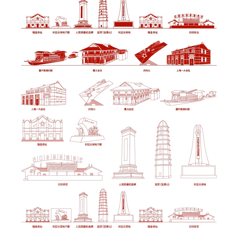 延安长征红色城市瑞金古田井冈山遵义一大会议南湖红船革命元素材