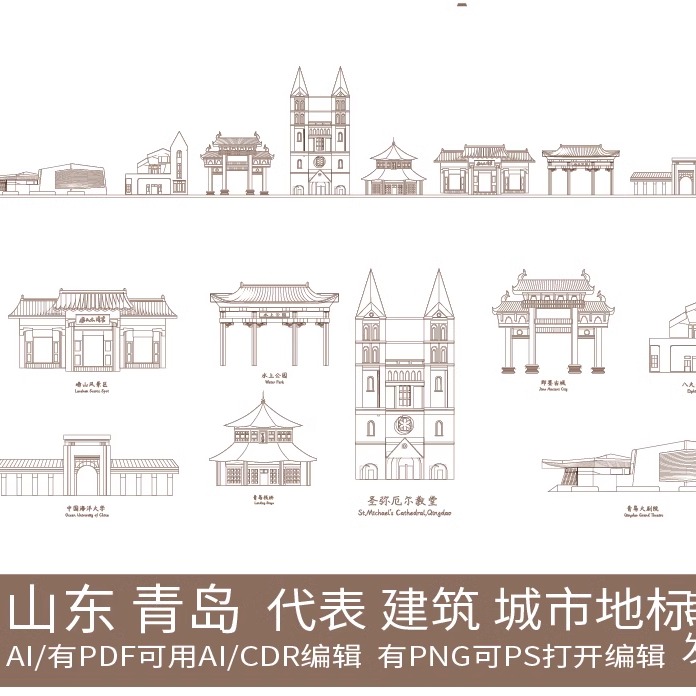 青岛山东手绘建筑旅游景点剪影天际线条描稿设计插画城市地标素材