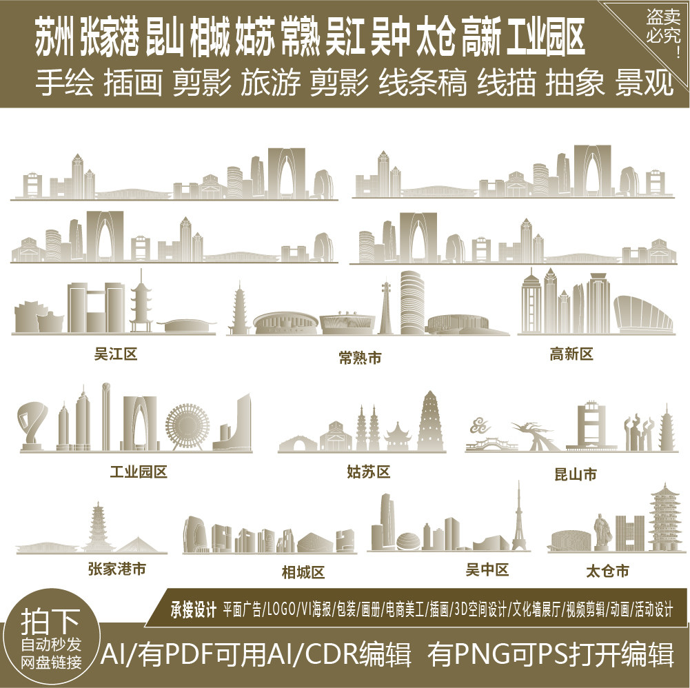 苏州张家港昆山相城姑苏常熟吴江中太仓高新城市工业园区建筑素材