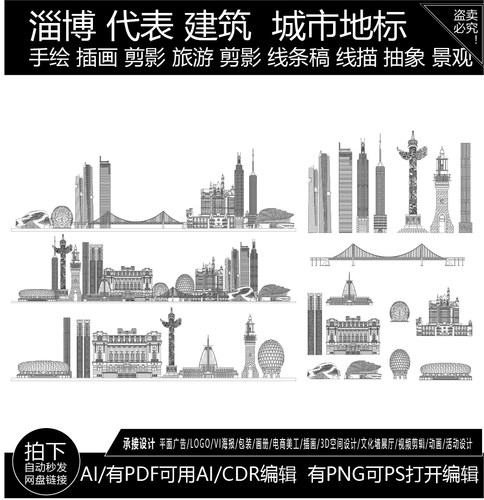 大连建筑辽宁地标志剪影地平天际线描稿旅游城市插画景点手绘素材