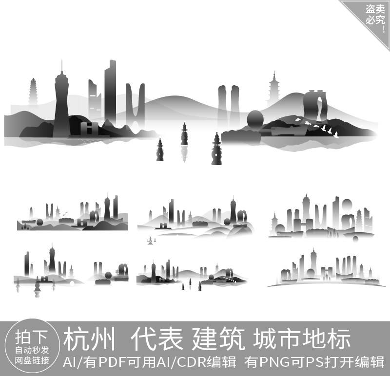 杭州浙江城市景点天际线条描稿设计地标插画建筑手绘旅游剪影素材