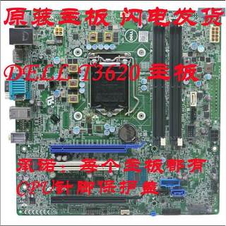 DELL T3620 3620 T30 工作站主板7T4MC MWYPT质保1年询价为准