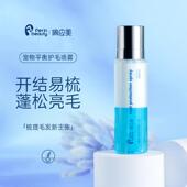 宠物补水保温喷雾美毛护毛开结防静电马尔济斯约克夏西施