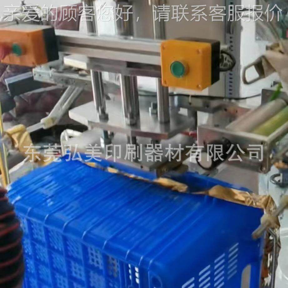 HM-300TF塑料筐烫金机 酒箱弘水果篮LOG美O啤烫印机 胶
