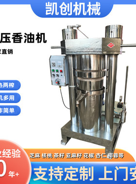 全自动立式液压榨油机商用中小型压油机大型不锈钢芝麻核桃香油机