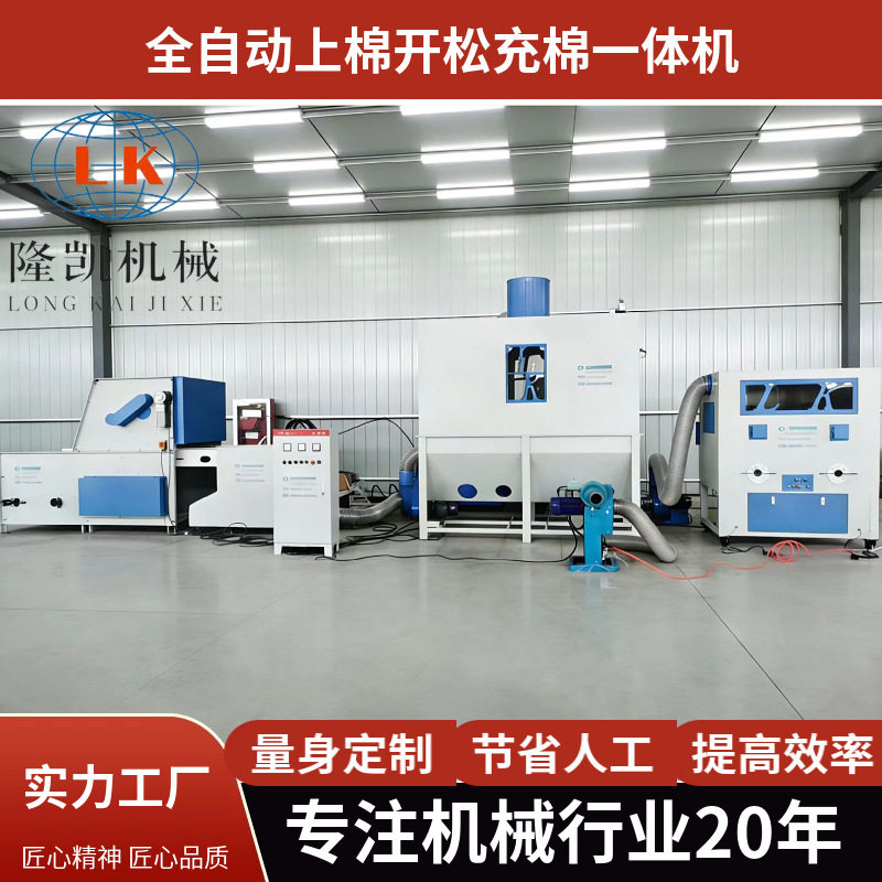 实力工厂全自动上棉机充棉一体机毛绒玩具沙发枕头开松填充生产线,基础建材,钢结构活动板房,淘宝优惠券,粉丝福利购,淘宝优惠卷