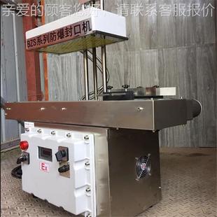 使用方便踏式 75810防封 防爆封口机封口设备 B脚ZS爆－1800脚踏式