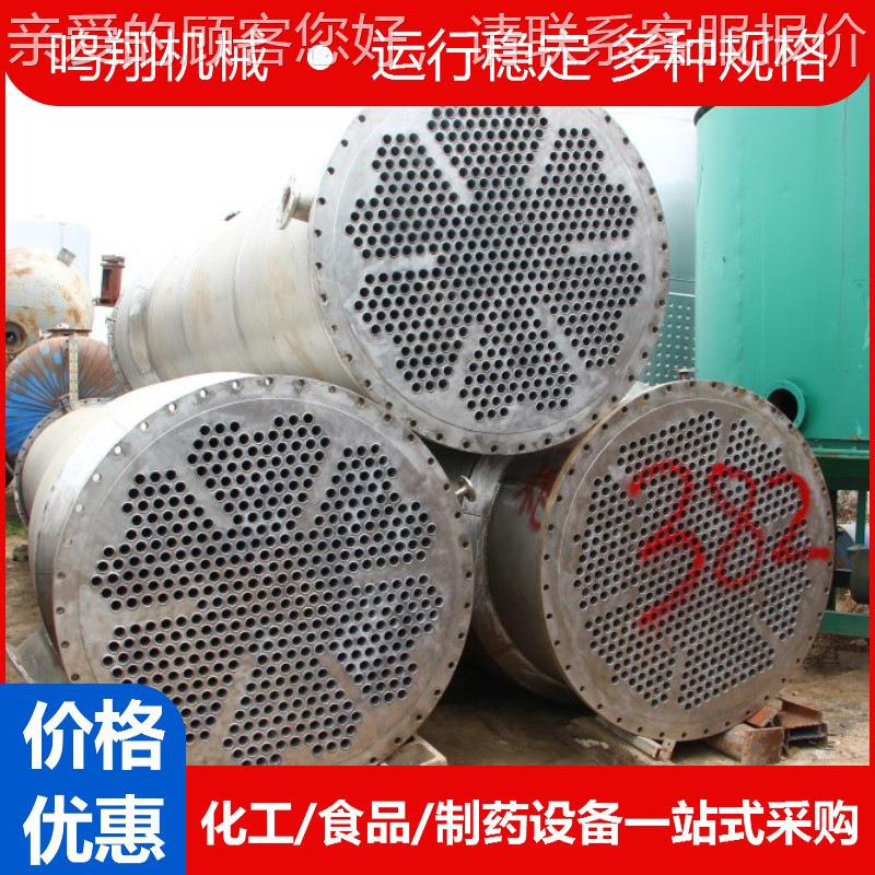 九成钢新全不锈材冷凝器10—500平列管换RSBXGHRQ热设备工业蒸式