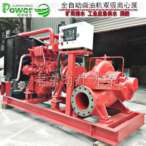 100立方JYD大流量矿山排水泵吸 防汛排应急柴油机水0泵涝 双离心