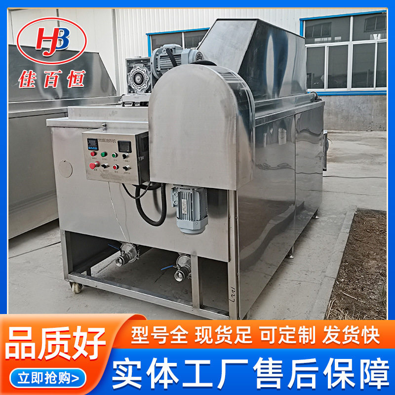 鸡爪土豆片油炸机 猫耳朵麻花膨化食品全自动油炸锅 商用油炸设备