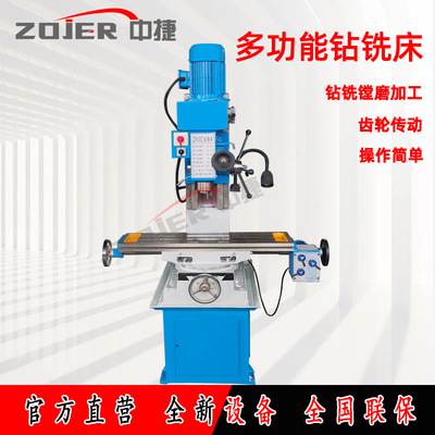 小型钻铣床ZX50C家用多功能钻铣床Drilling   milling machine