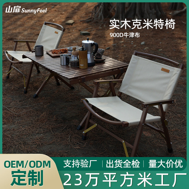 加工定制 户外露营克米特实木椅折叠榉木椅可拆卸黑胡桃木靠背椅,搬运/仓储/物流设备,其他起重搬运设备,淘宝优惠券,粉丝福利购,淘宝优惠卷