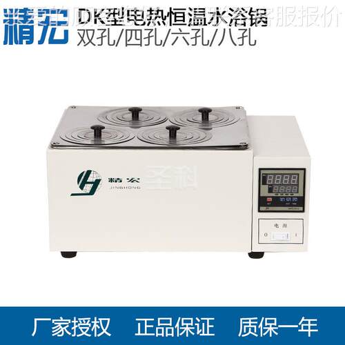 【上海】DK-S24热 DKS2 4电恒温水锅 电热-恒温水浴锅/控温防干烧