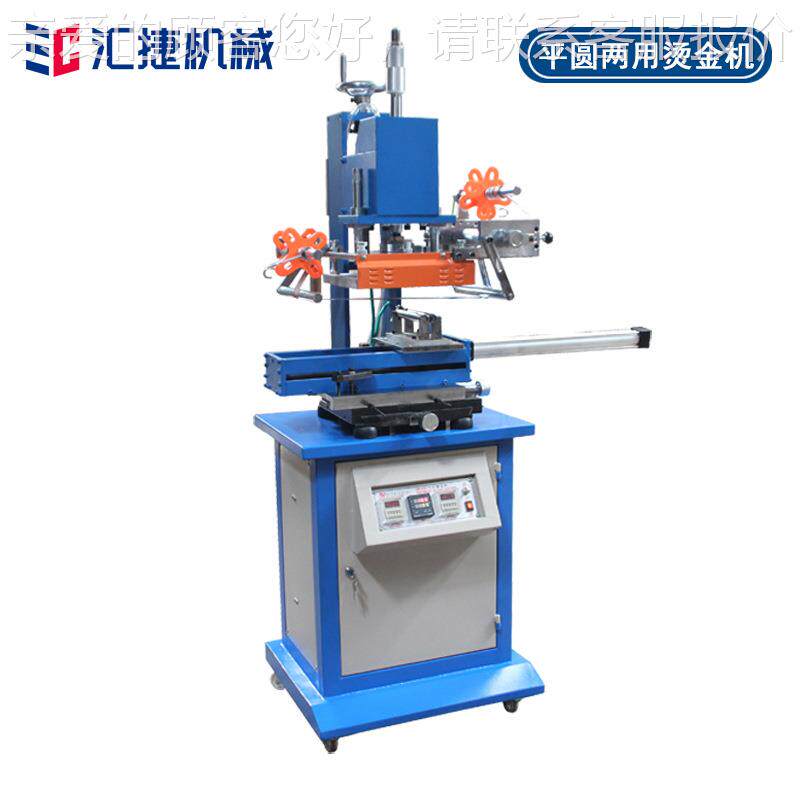 平圆用两小机型烫金盖子金边烫印压痕烫金圆210机盖烫印机