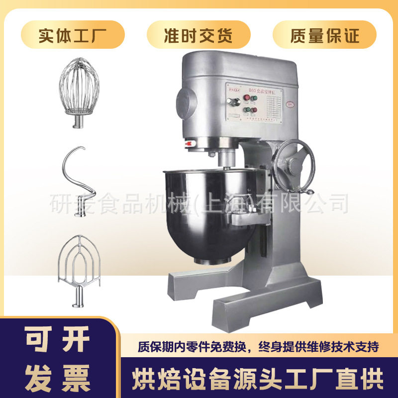 食品搅拌机商用60/80升大容量多功能厨师机打蛋和面拌馅3速搅拌机,厨房电器,其它厨房家电,淘宝优惠券,粉丝福利购,淘宝优惠卷