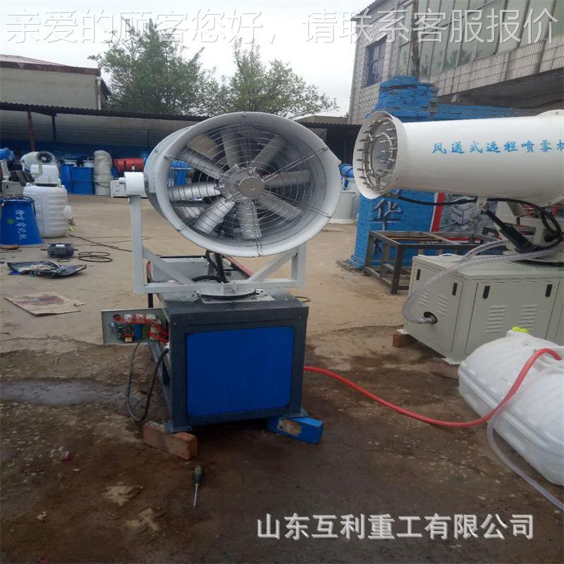 全动大型LIV远雾程送高压降尘工业雾炮机自 固定风式喷机