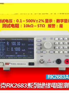 ReK美瑞克RK2683AN绝缘电阻测试仪 电阻10KΩ-10TΩ 0.1-1000V