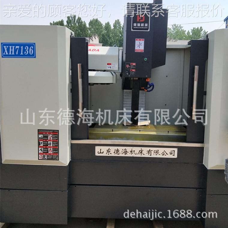 现货销售三中轴硬轨加工中 X立H7136立式加工心XH7136加 7136小心