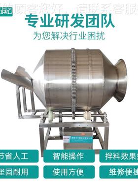 供瓜应拌料机 设滚式筒拌料腌料不锈TSBL-50钢拌料机 酱腌黄拌料
