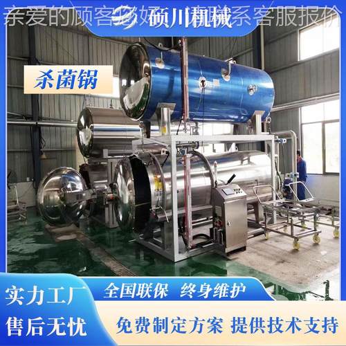 香猪蹄高温DDF排杀锅手撕牛酱肉干灭菌釜袋装腊菌鱼卤肉预制菜杀