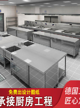 专业设计安装厨房工程酒店设备不锈钢商用整体厨具品灶台