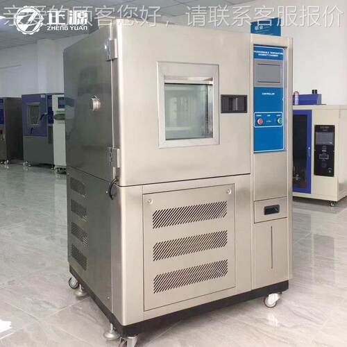 恒温测恒湿ZY-TH-80验老箱 可程式高低温湿热交变试模拟环境化检