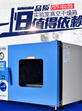 物上恒DZF-60DZF-605050B海真空干燥箱真空一烘箱风干加热生用智