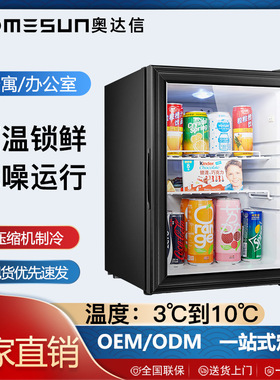 奥达信压缩机制冷酒店客房小型冰箱冰吧柜玻璃门单门冷藏小冰箱