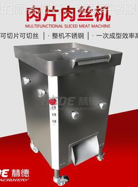 全动滚刀切机OPC片不锈钢输送式切丝自切片雨披海带机高速切丝机