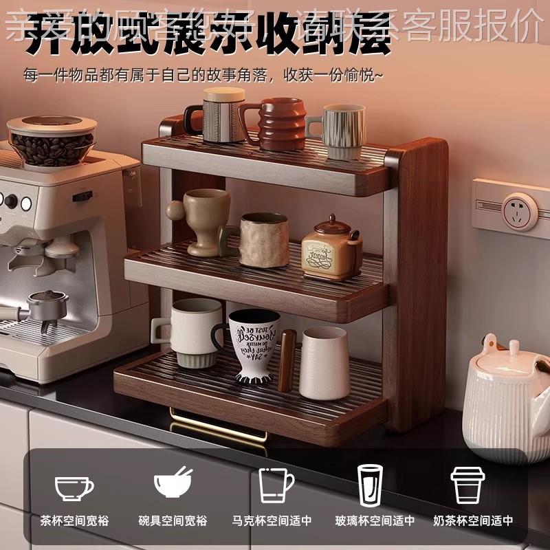 杯架高级感轻奢木实收纳置物架咖啡角布08218置水杯架杯子咖啡杯