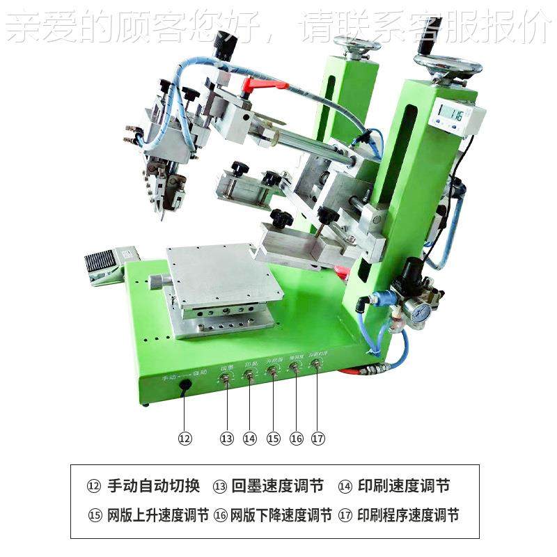 小型机台桌面丝网印刷机 200半自动印气动平面斜臂摇丝摆厂家直式