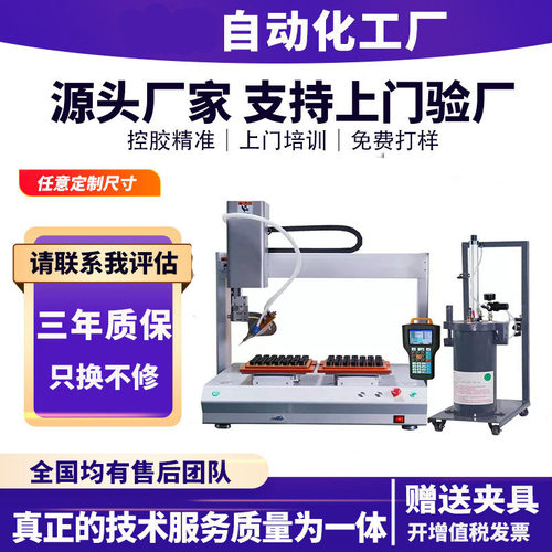 针筒点胶机厂红黑UV螺丝胶支架遥控器USB智能穿戴点胶机