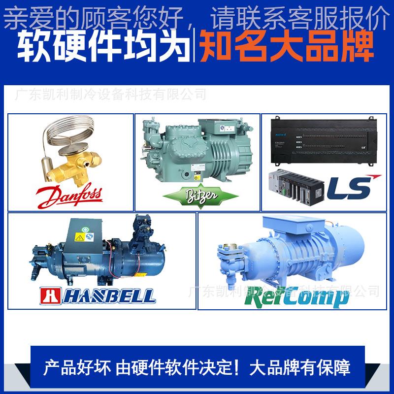 凯224小时不停机5吨直冷冰机964 跨境块外利贸直冻铝板制冰机冰砖