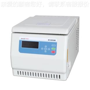 南湖离 高8速冷冻心机 H150RH1850R 台式