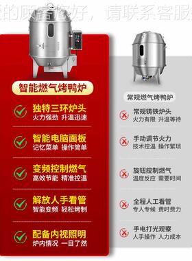 劲恒能燃气烤鸭炉商用双UBG烤层不锈钢自动烧智鹅鸡烧鸭烧猪羊牛