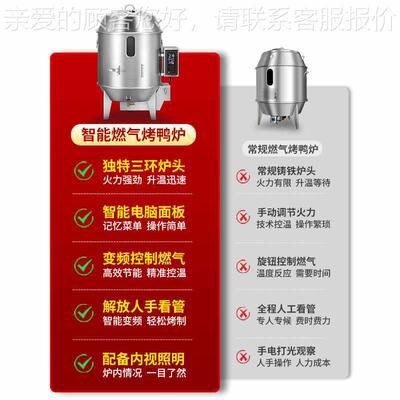 劲恒能燃气烤鸭炉商用双UBG烤层不锈钢自动烧智鹅鸡烧鸭烧猪羊牛