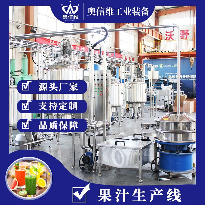 橘子浆榨汁生产机器 桑葚果膏加工机器 成套菠萝酱生产线,清洗/食品/商业设备,酿酒设备,淘宝优惠券,粉丝福利购,淘宝优惠卷