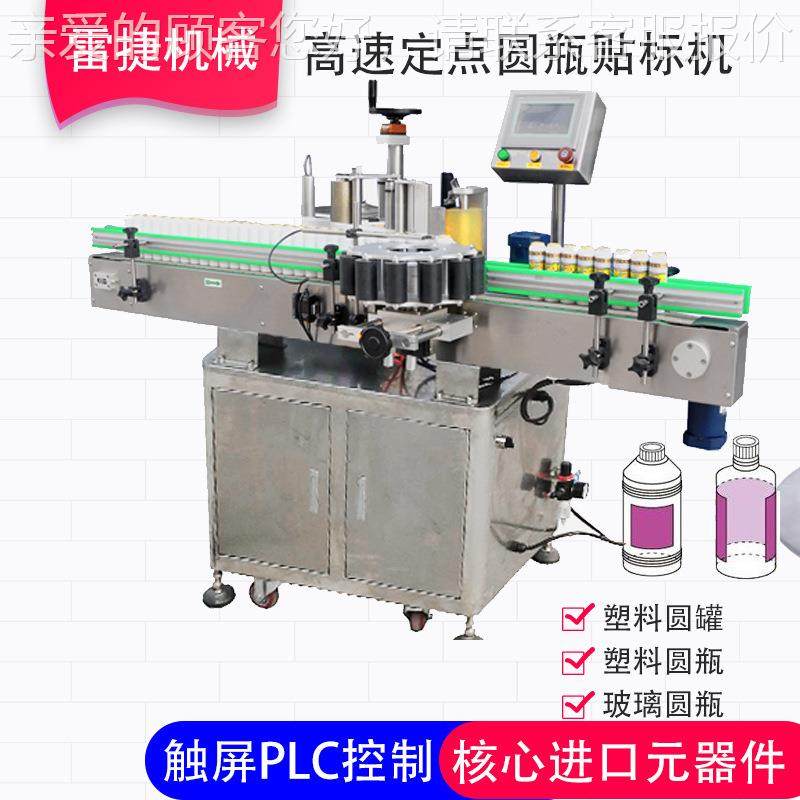 LY-20伺服型全瓶自动定点圆瓶贴标机星ZUM轮式不干胶圆D0高速贴标