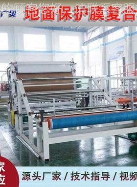 多丝功能绵pc能节713网带复v合机