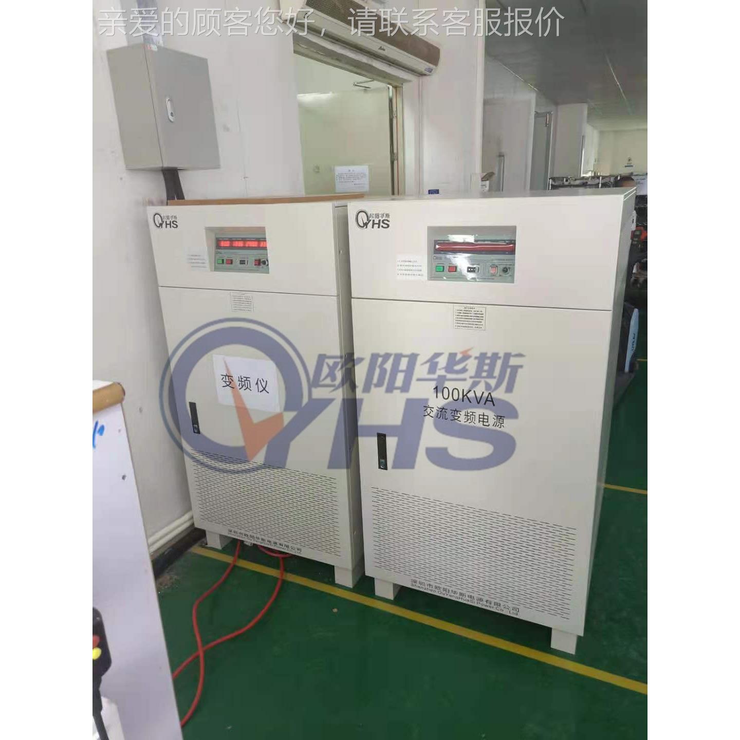 二台100KVA变频出源货东OYHS-988莞岗谢美电容美发器材厂