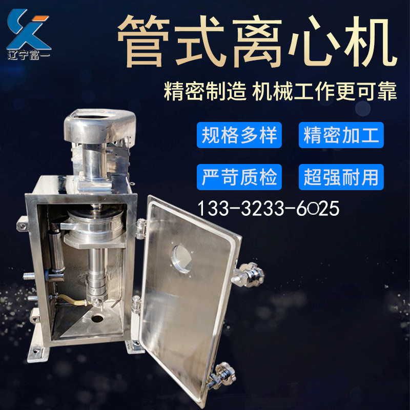 辽宁富一实验室离心机厂家行业标准起草单位 免费实验管式离心机,商务/设计服务,样图/效果图销售,淘宝优惠券,粉丝福利购,淘宝优惠卷