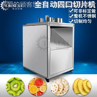 柳现货销售人参机果切机 多功能糖梨切片片 不锈钢丁UQJ切片设备