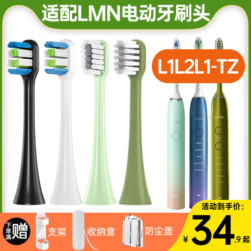 适配德国LMN电动牙刷头L1/L2/L1-TZ/L3-1儿童N1科蒂斯固得白替换