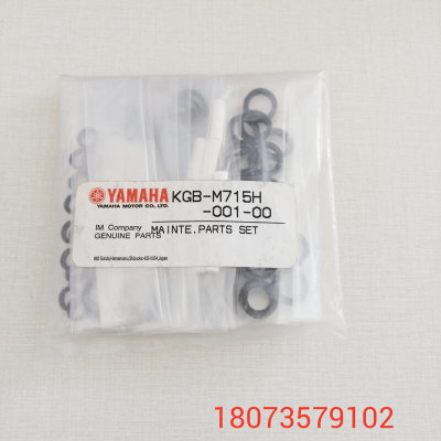 YMH 贴片机保养包KGB-M715H-001-00 YV100X飞行头保养包 原装全新