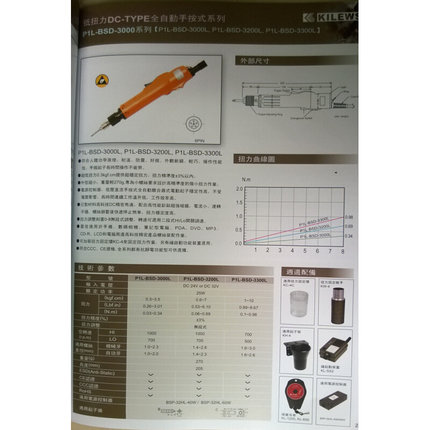 包邮 奇力速电动螺丝刀 P1L-BSD-8000L/8200L/8800L奇力速电批