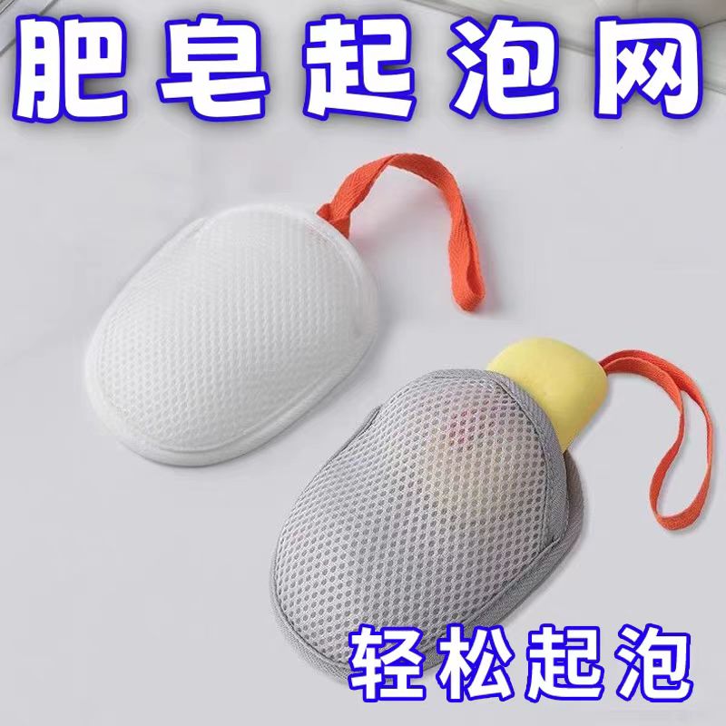 肥皂袋起泡网装肥皂网布打泡浴花