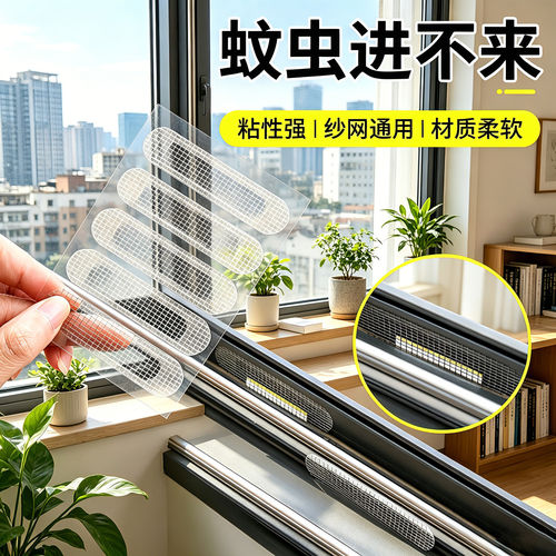 纱窗补洞贴窗户防蚊贴密封条排水